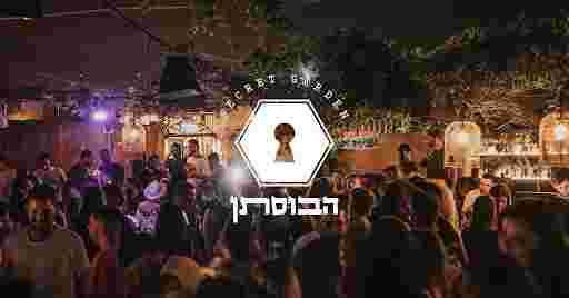 Club image Bustan Secret Garden הבוסתן תל אביב - כרטיסים לכל האירועים הקרובים | Bustan Secret Garden