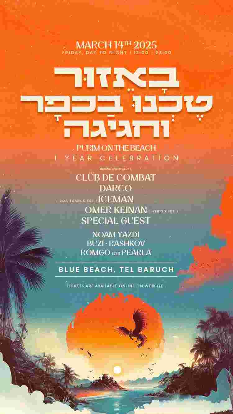 Event image TECHNO BAKFAR X HAGIGA X BAEZOR PURIM