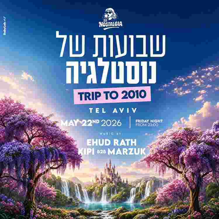 Event image 🦹🏼‍♂️שבועות 22/5